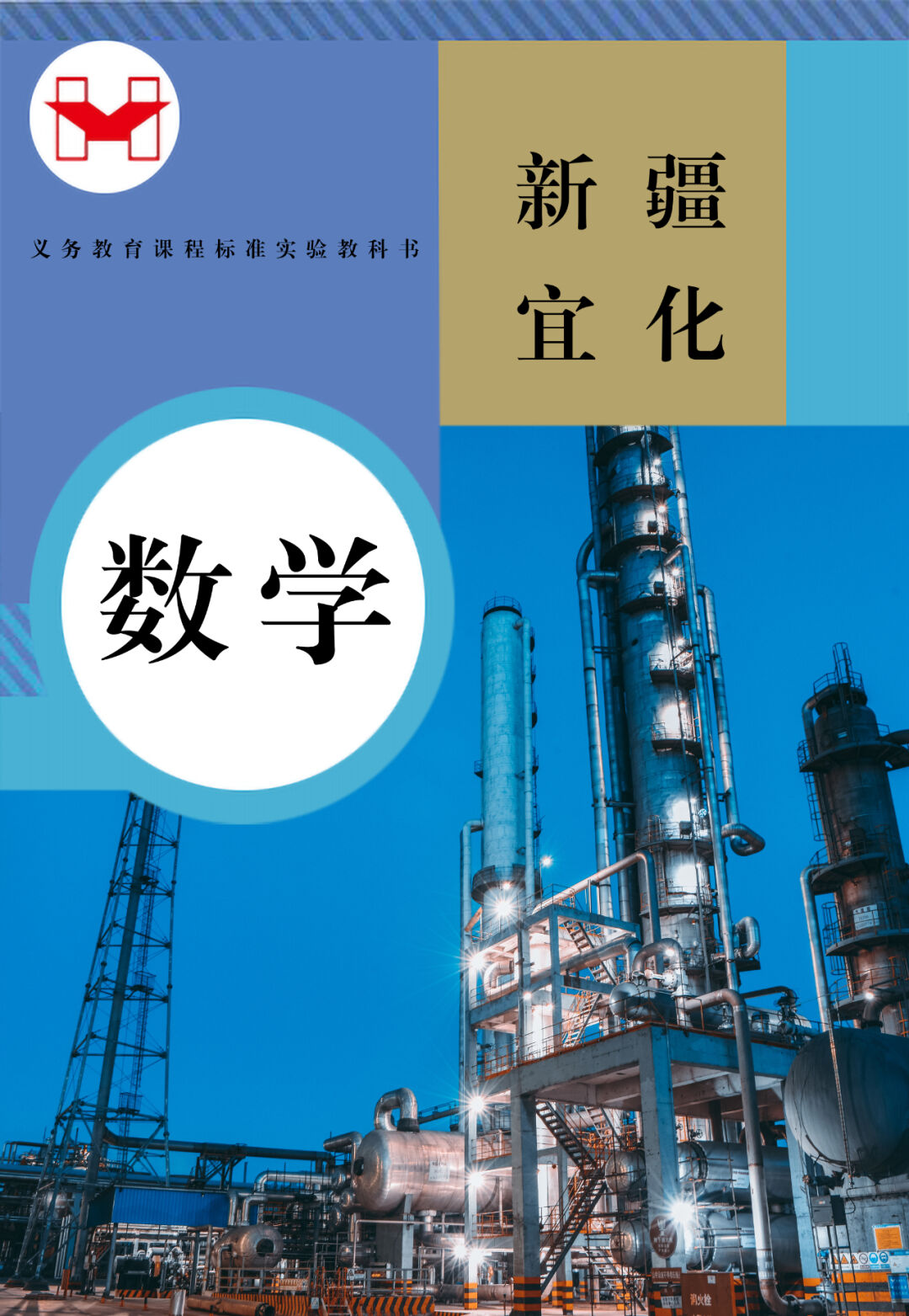 適配度拉滿！當新疆宜化遇上“課本封面”(圖5)