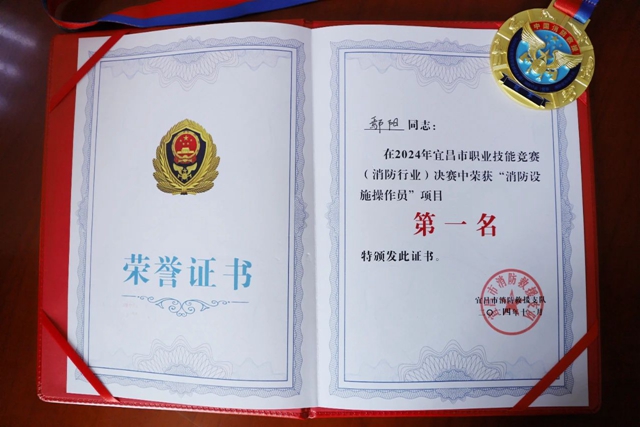 第一！股份公司鄢陽獲頒宜昌市消防設施操作員“榮譽金頭盔”