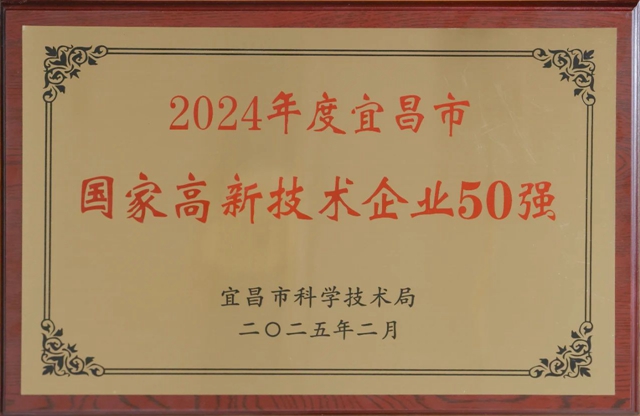 50強(qiáng)出爐！宜化3家公司上榜！